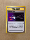 Energy Retrieval