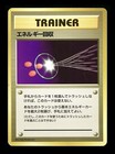 Energy Retrieval