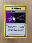 Energy Retrieval