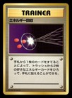 Energy Retrieval