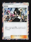 Guzma