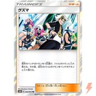 Guzma