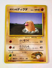 Brock's Dugtrio