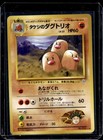 Brock's Dugtrio
