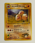 Brock's Dugtrio