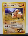 Brock's Dugtrio