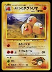 Brock's Dugtrio