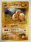Brock's Dugtrio