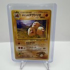 Brock's Dugtrio