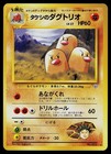 Brock's Dugtrio