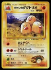 Brock's Dugtrio