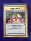 Slowpoke