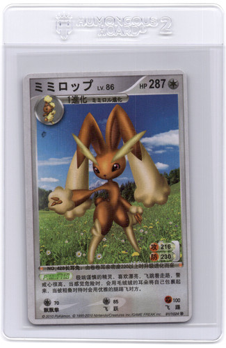 Lopunny