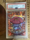 Vileplume