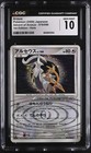 Arceus