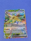 Leafeon Ex