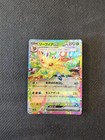 Leafeon Ex