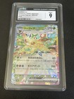 Leafeon Ex