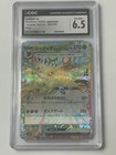 Leafeon Ex