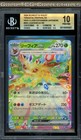 Leafeon Ex