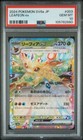 Leafeon Ex