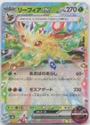 Leafeon Ex