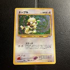 Smeargle