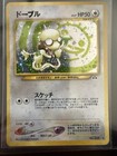 Smeargle