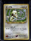 Smeargle