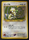Smeargle