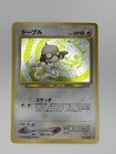Smeargle