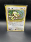 Smeargle