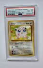 Jigglypuff