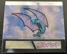 Golbat