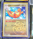 Dragonite