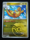 Dragonite