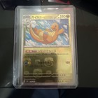 Dragonite