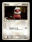Flaaffy