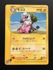 Flaaffy