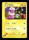 Flaaffy