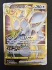 Arceus VSTAR