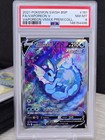 Vaporeon VMAX