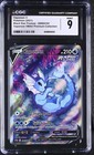 Vaporeon VMAX