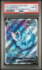 Vaporeon VMAX