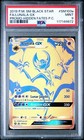 Lunala GX