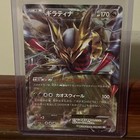 Giratina EX