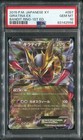 Giratina EX