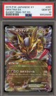 Giratina EX