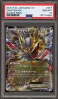 Giratina EX