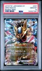 Giratina EX
